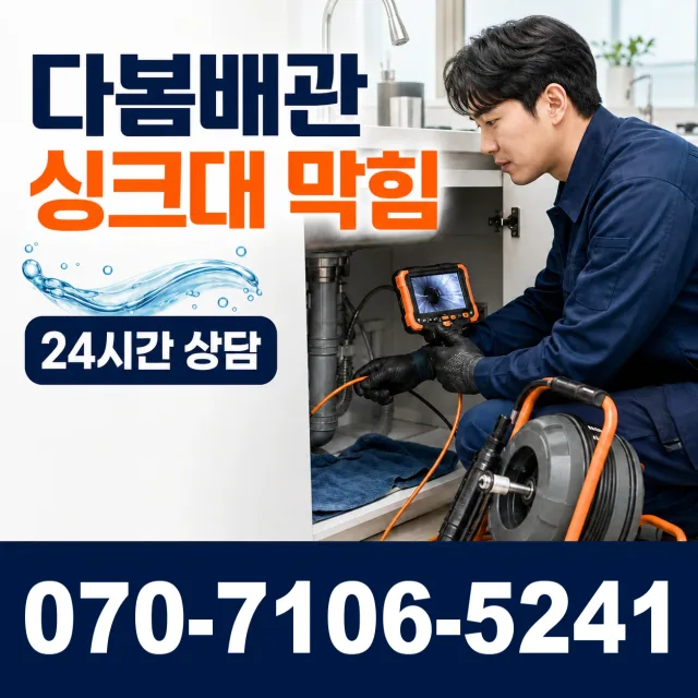 흑산면 홍도리 정화조청소 상담 이미지 1