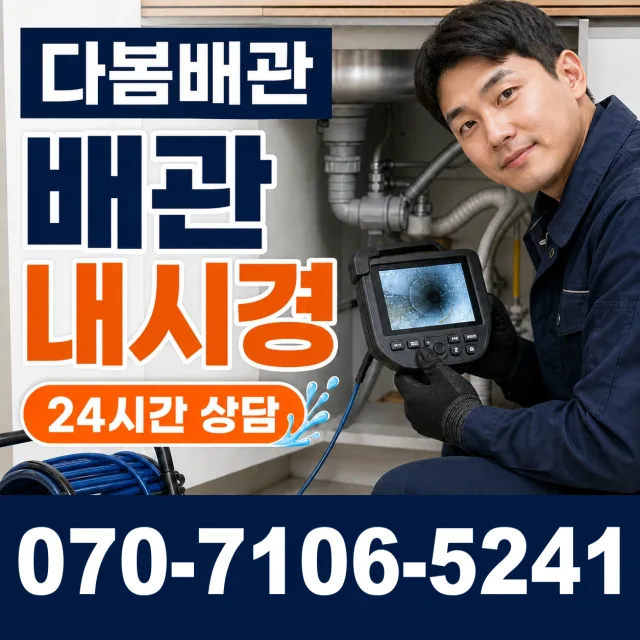 흑산면 홍도리 정화조청소 상담 이미지 3