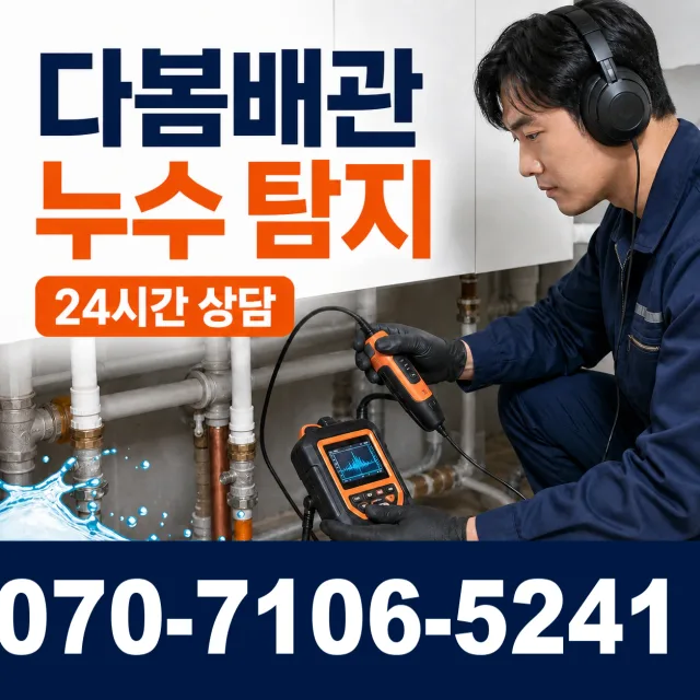 흑산면 홍도리 정화조청소 상담 이미지 5