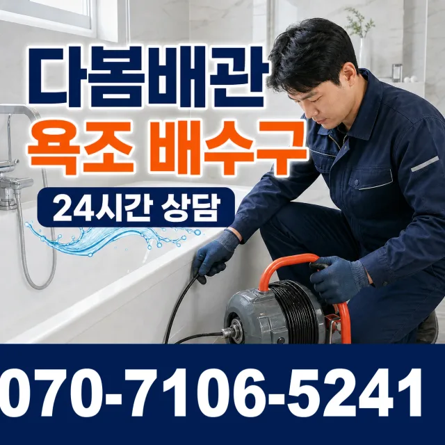 흑산면 홍도리 정화조청소 상담 이미지 6
