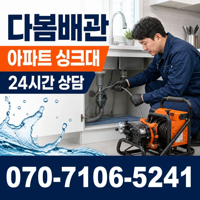 흑산면 홍도리 정화조청소 상담 이미지 7